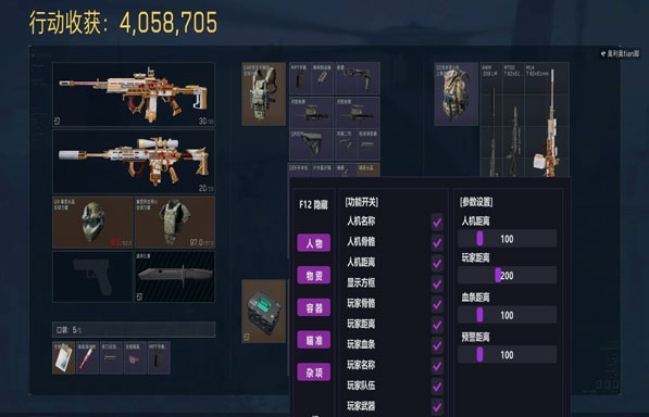 三角洲外挂有啥内容软件效果